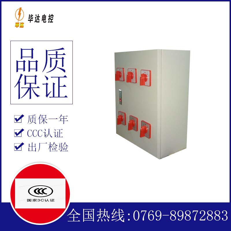 乌伊岭风机控制箱